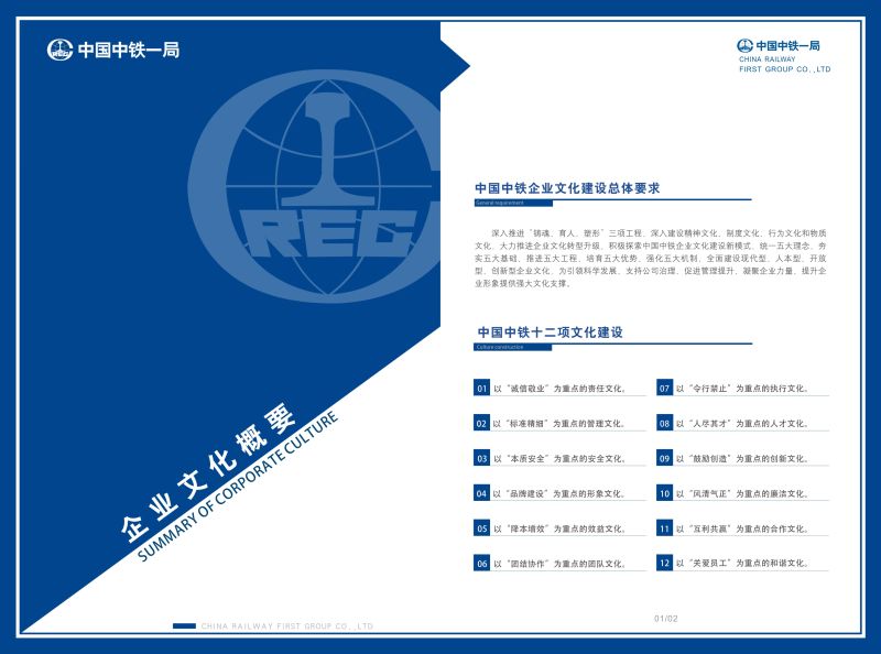 文化展示规范手册(定)-03