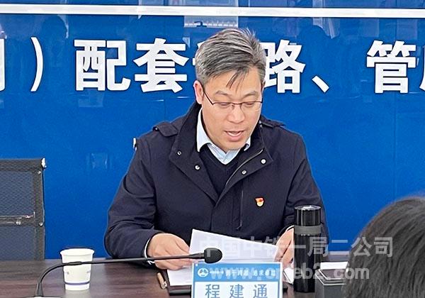 基础公司工程管理部部长、党支部书记程建通宣读实施方案