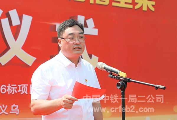 二公司党委书记、执行董事李永明讲话