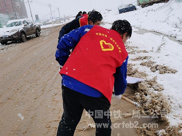 雄东管廊项目部开展“除雪通路”志愿服务活动